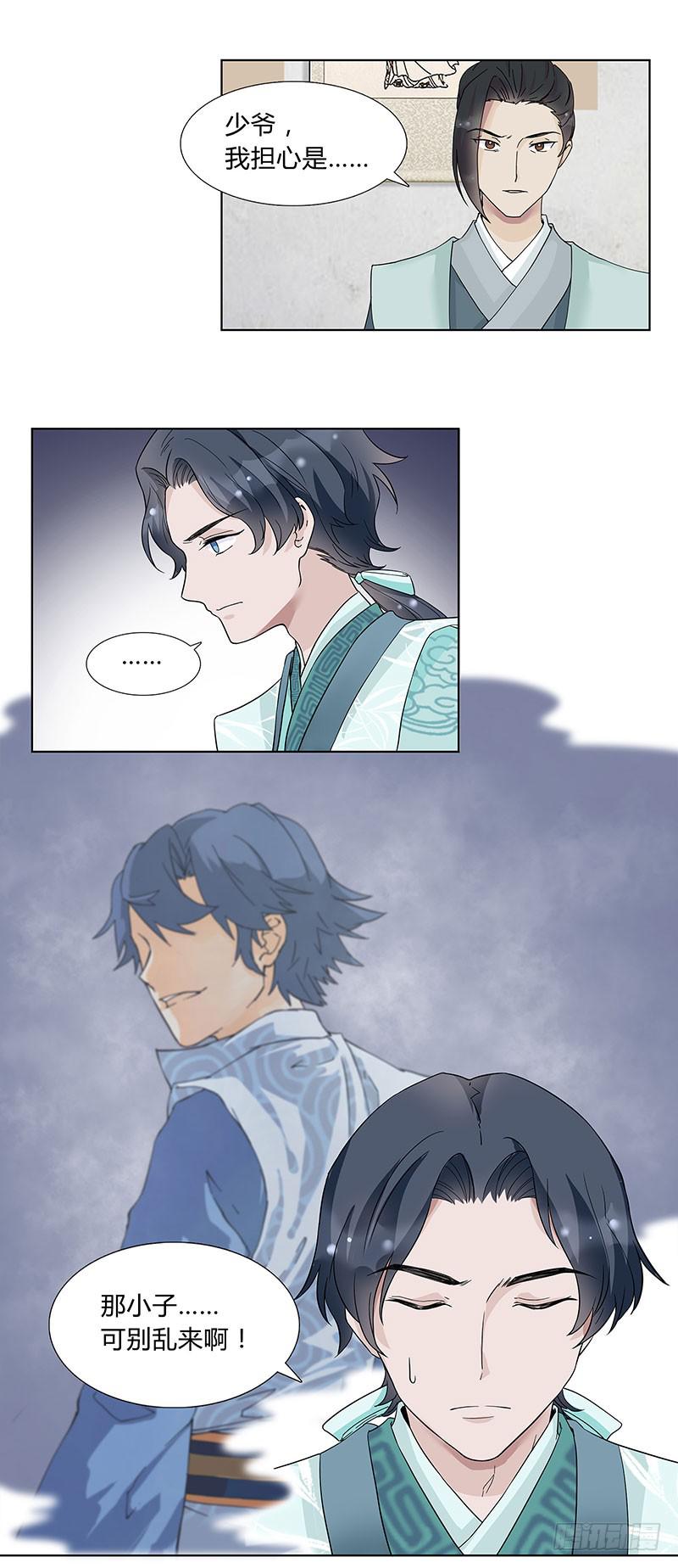 可算找到你了-第16话