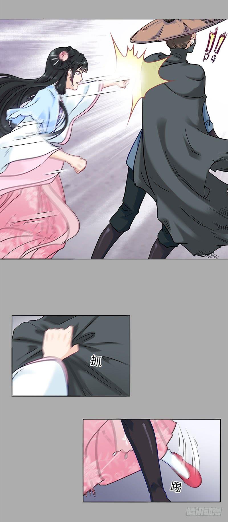 可算找到你了-第16话