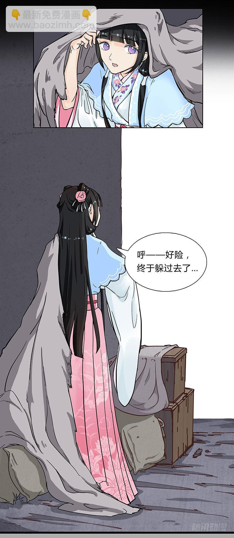 可算找到你了-第16话