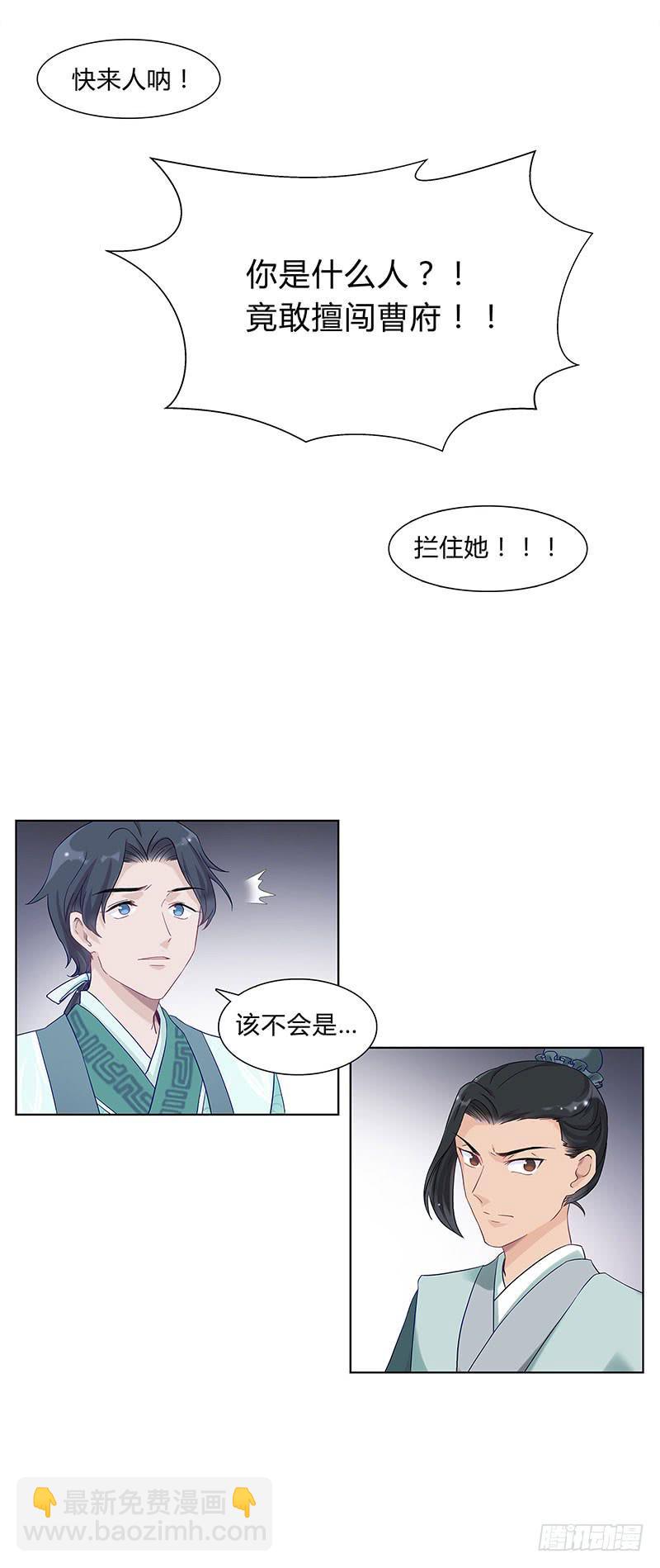 可算找到你了-第16话