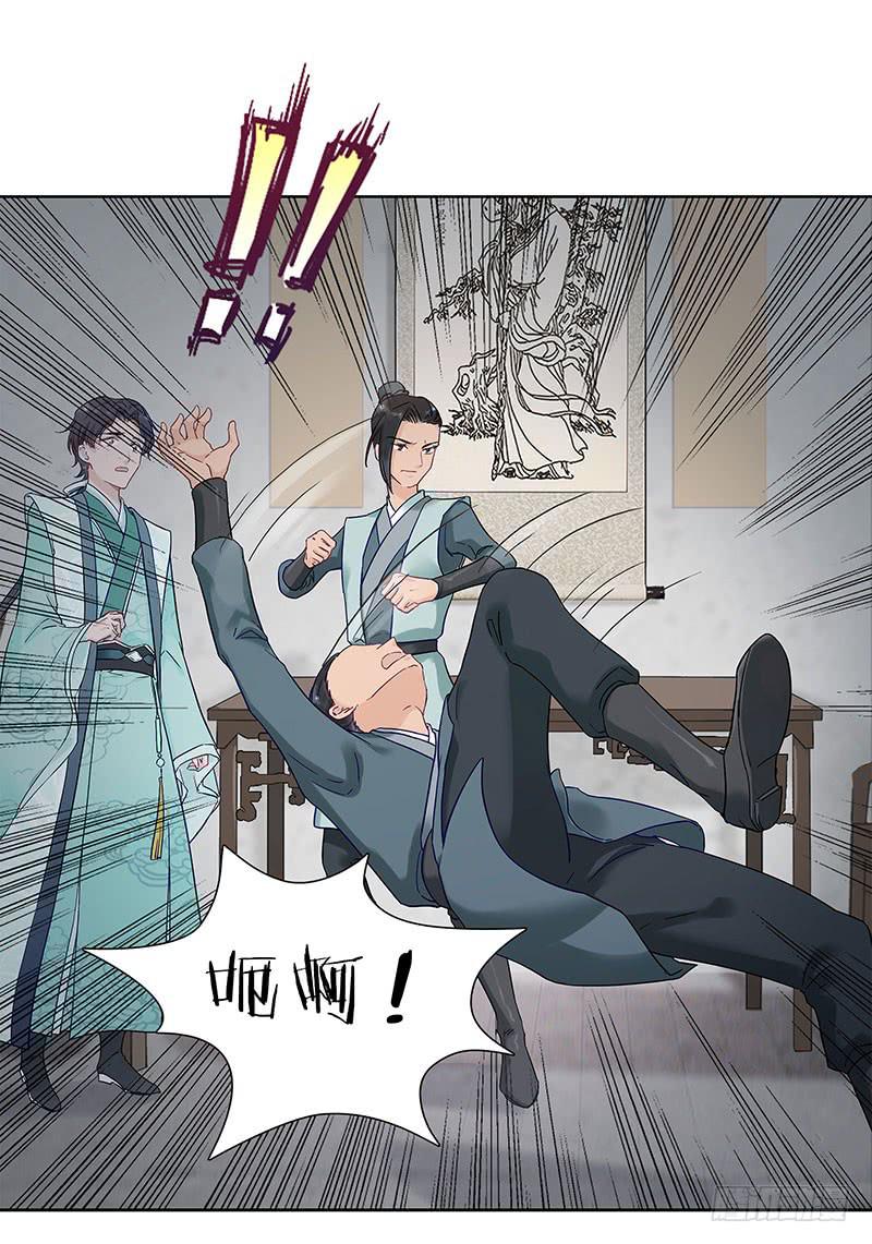 可算找到你了-第16话