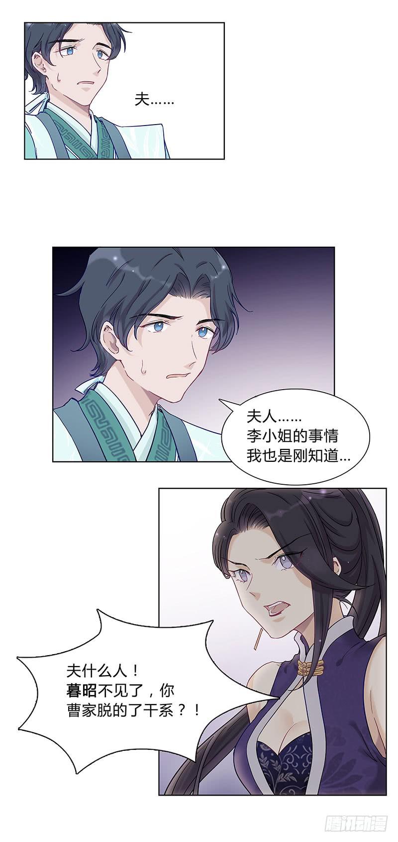 可算找到你了-第16话