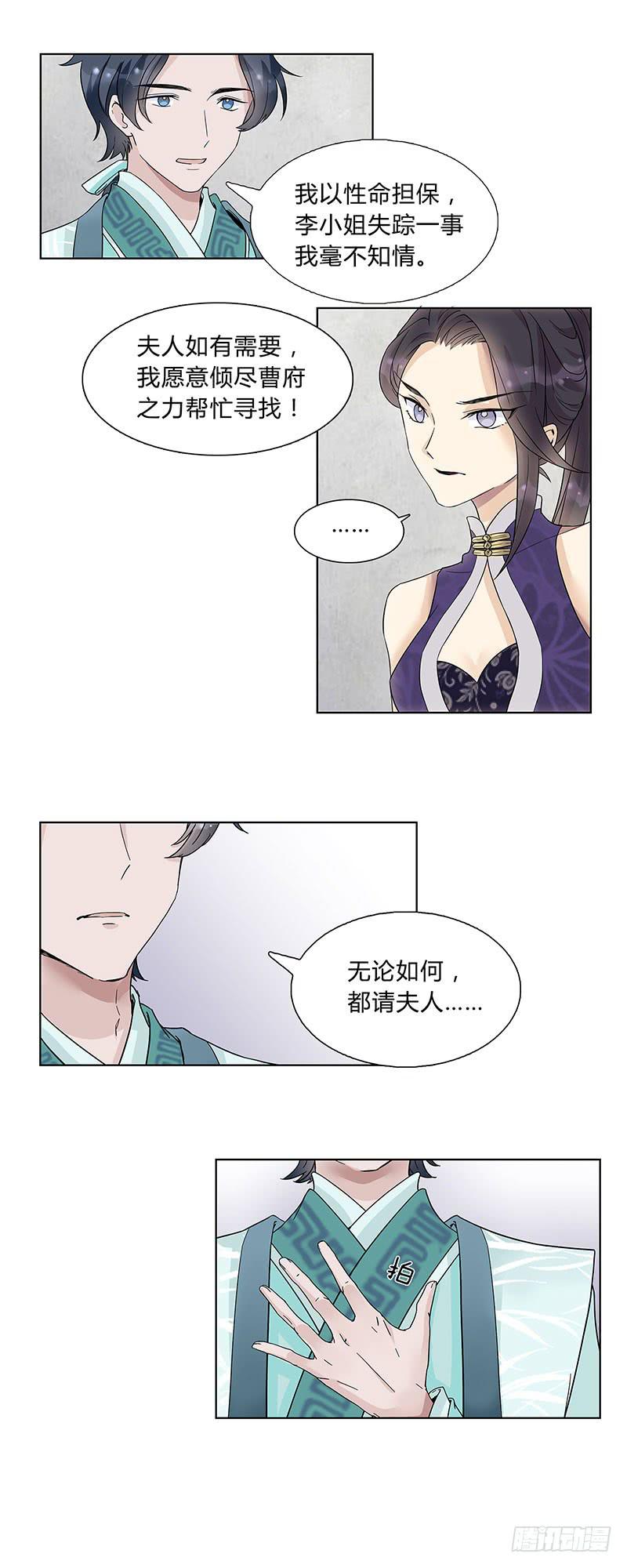 可算找到你了-第16话