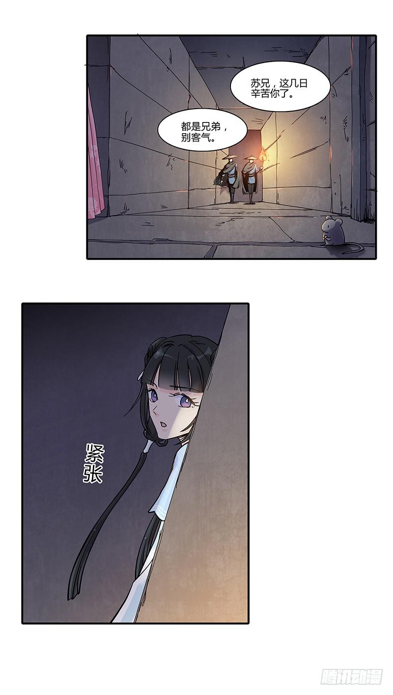 逃？逃！-第18话