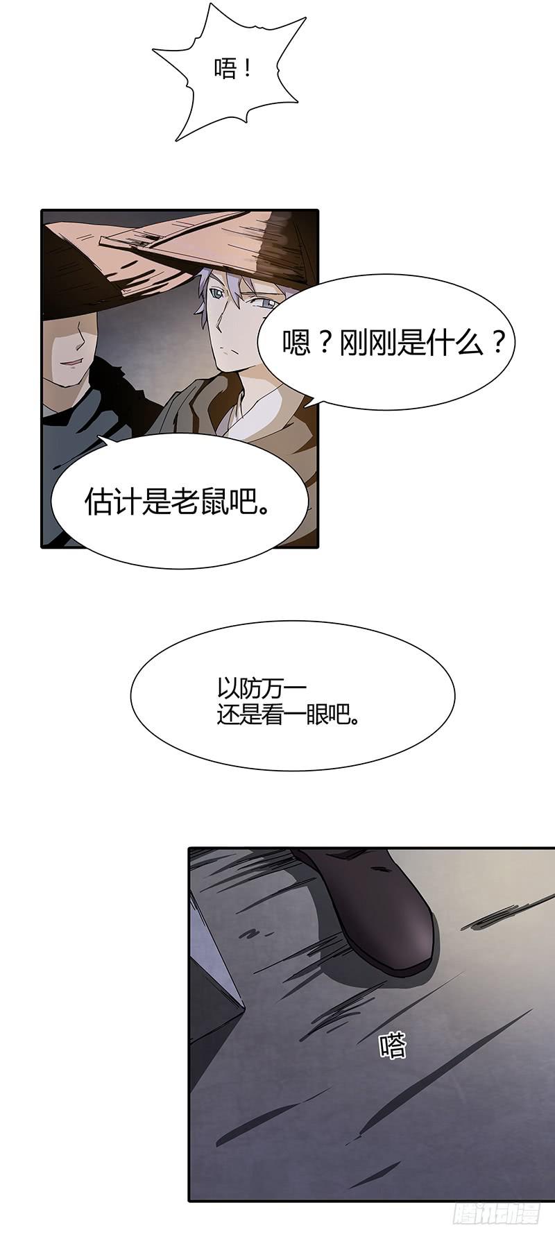 逃？逃！-第18话