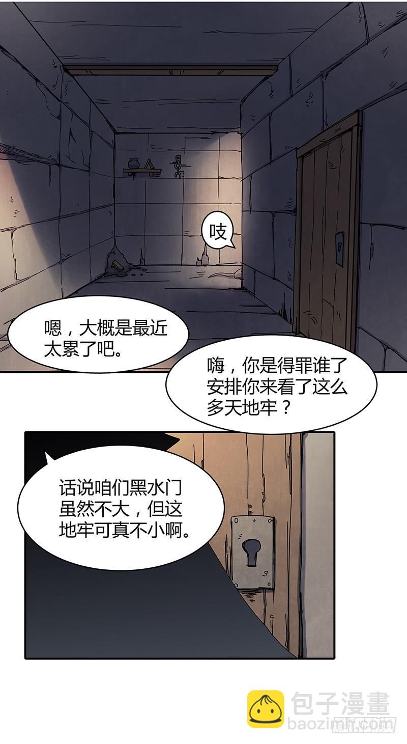 逃？逃！-第18话