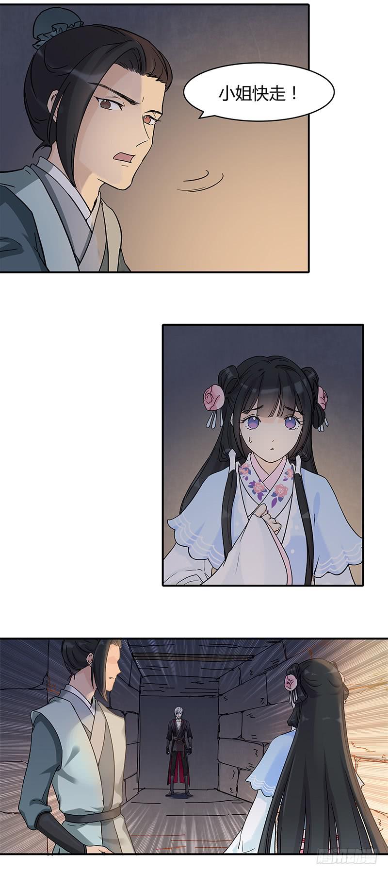 逃？逃！-第18话