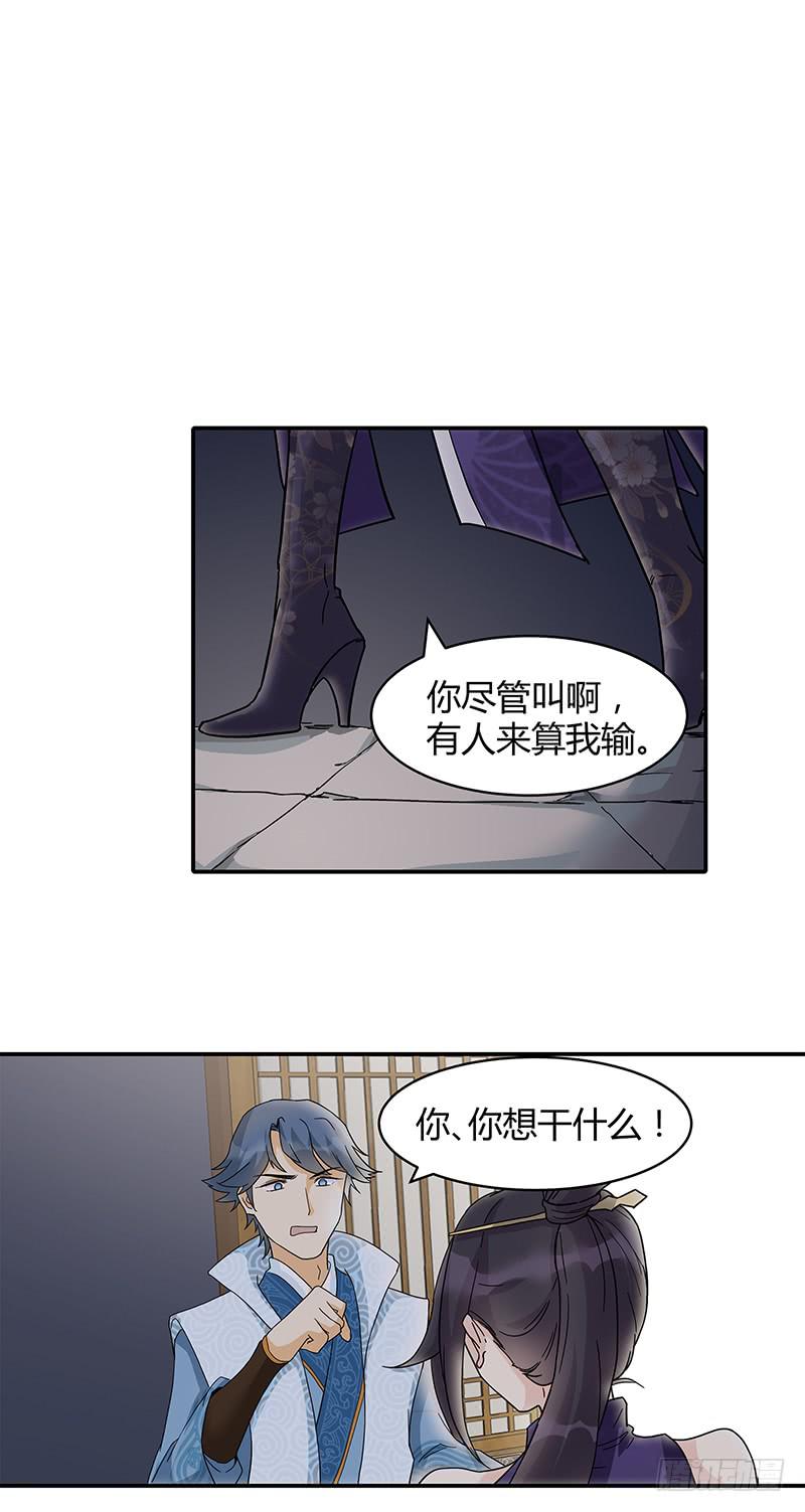 逃？逃！-第18话