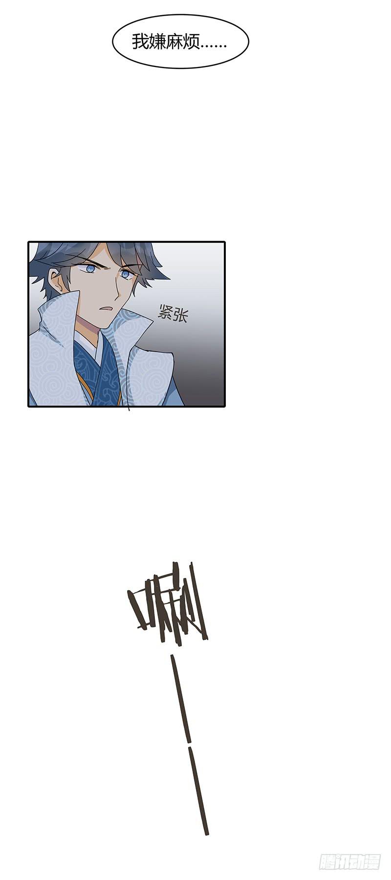 逃？逃！-第18话