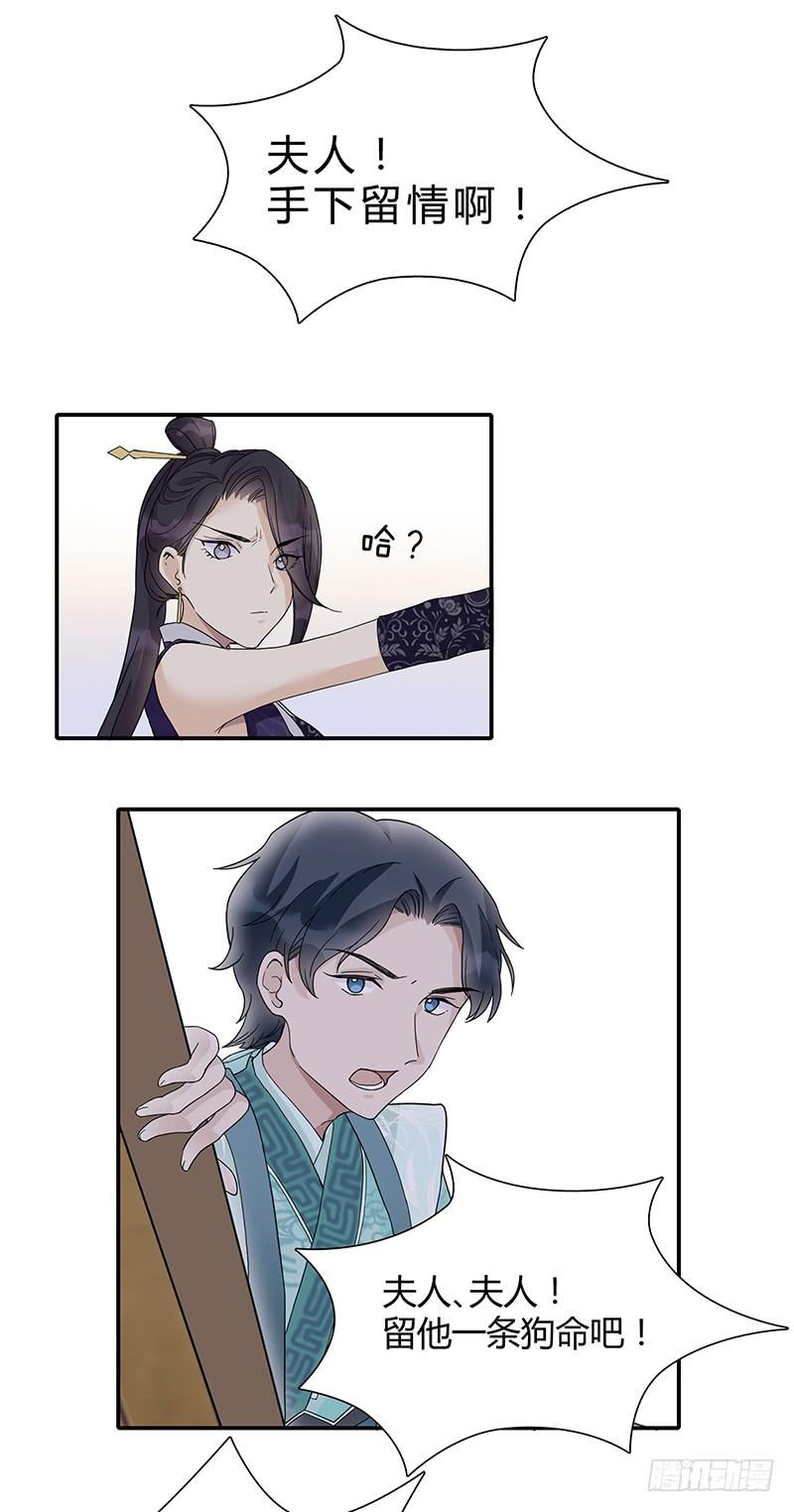 逃？逃！-第18话