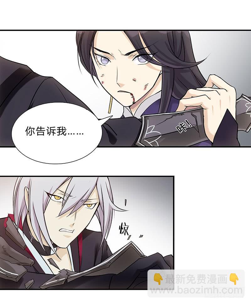 我永远都赢不了你-第20话