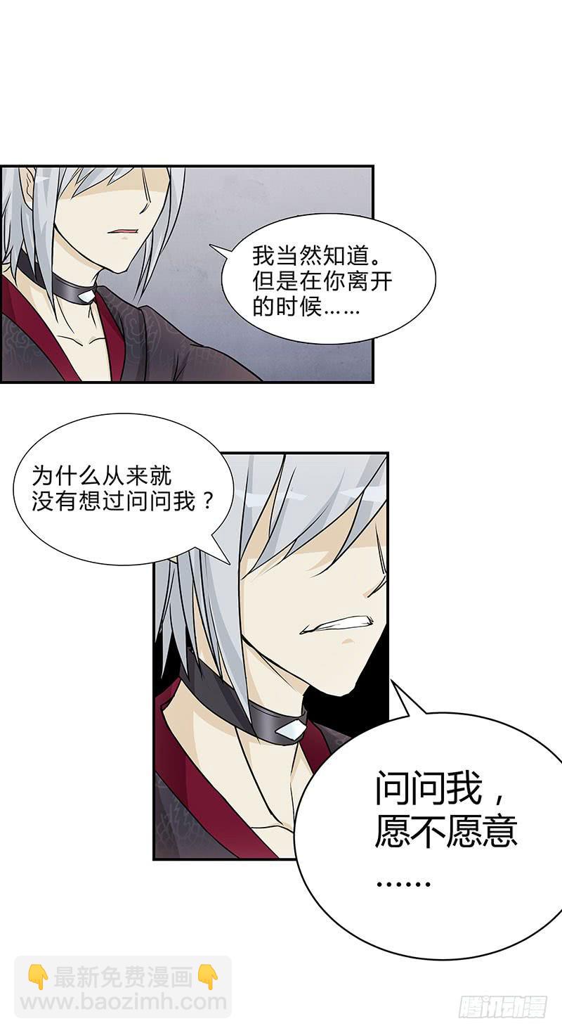 我永远都赢不了你-第20话