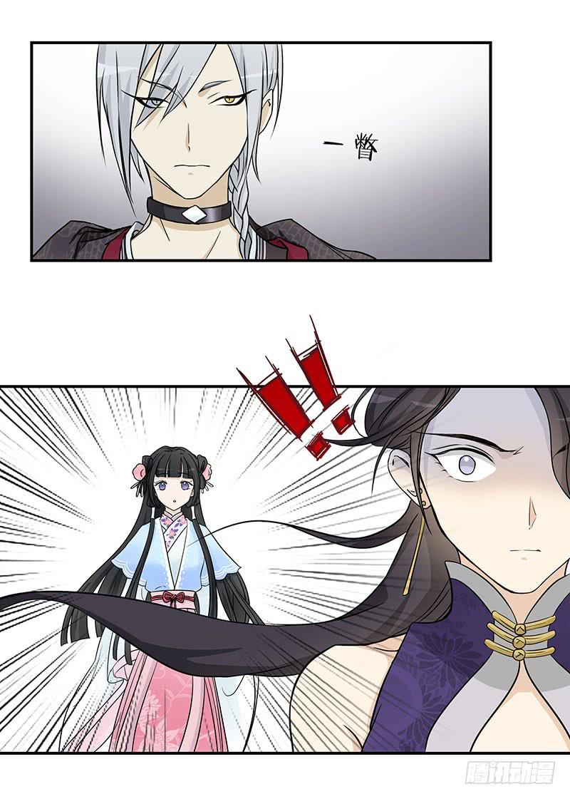 我永远都赢不了你-第20话