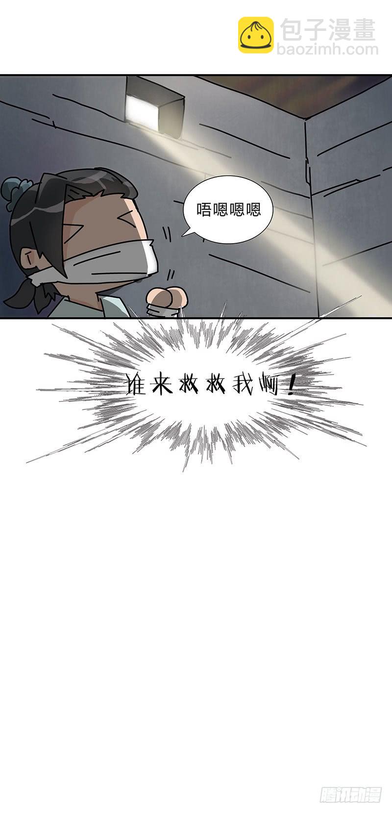 我永远都赢不了你-第20话