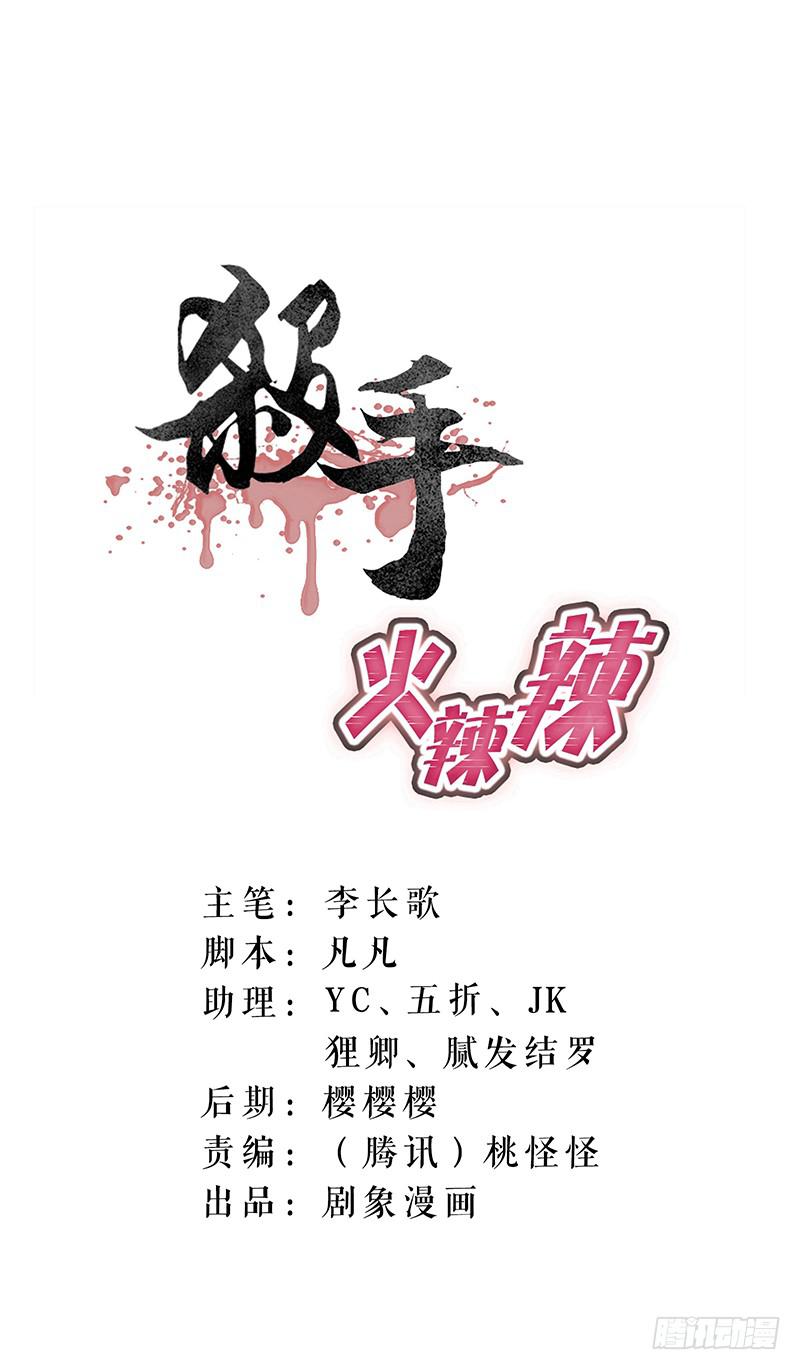 报复心？(1/2)-第22话