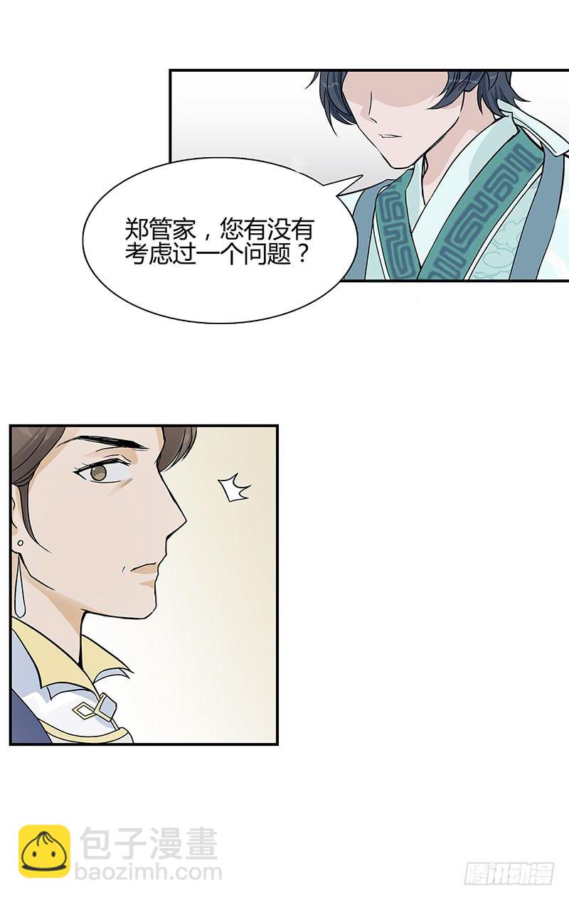 报复心？(1/2)-第22话