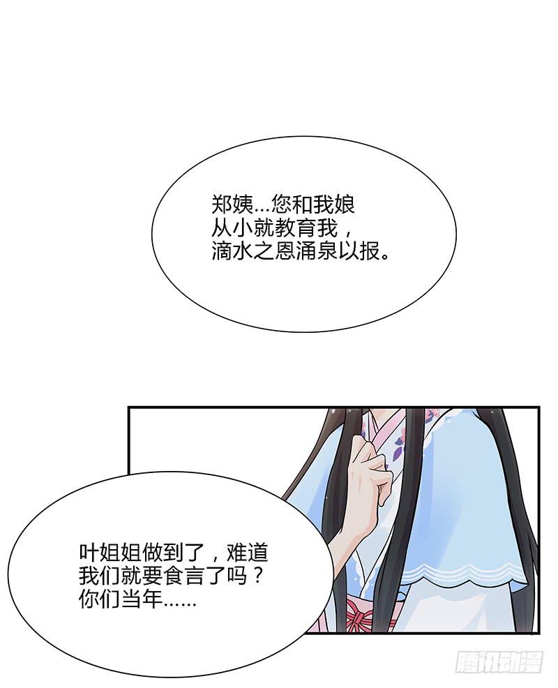 报复心？(1/2)-第22话