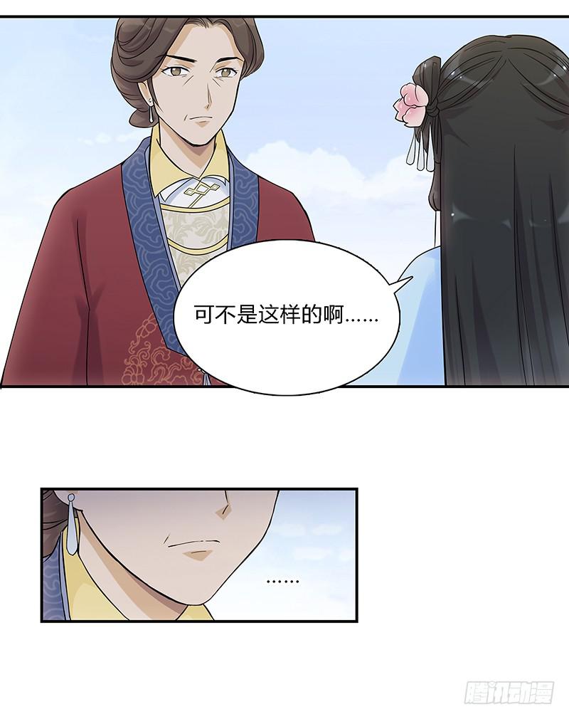 报复心？(1/2)-第22话