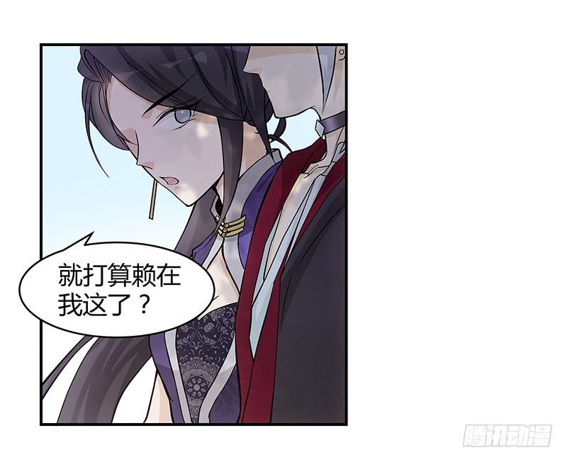 报复心？(1/2)-第22话