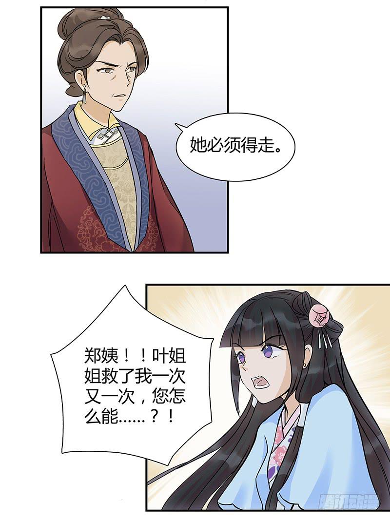 报复心？(1/2)-第22话