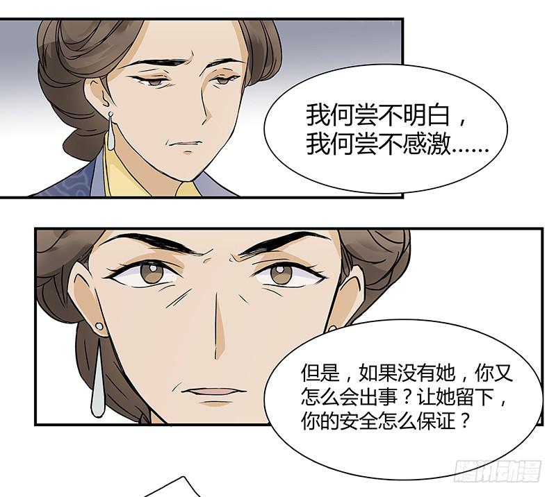 报复心？(1/2)-第22话