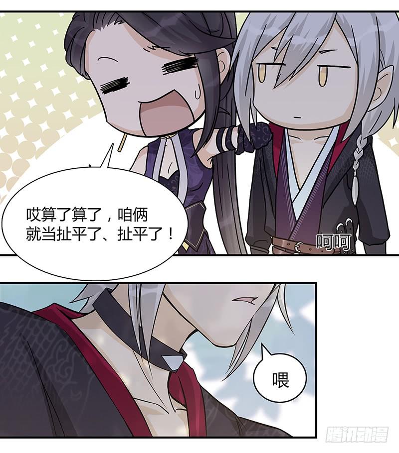 报复心？(1/2)-第22话