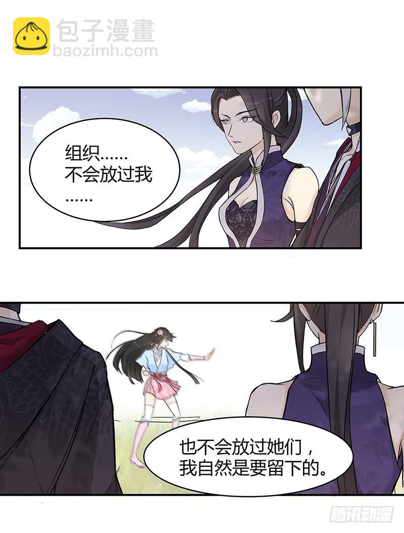 报复心？(1/2)-第22话