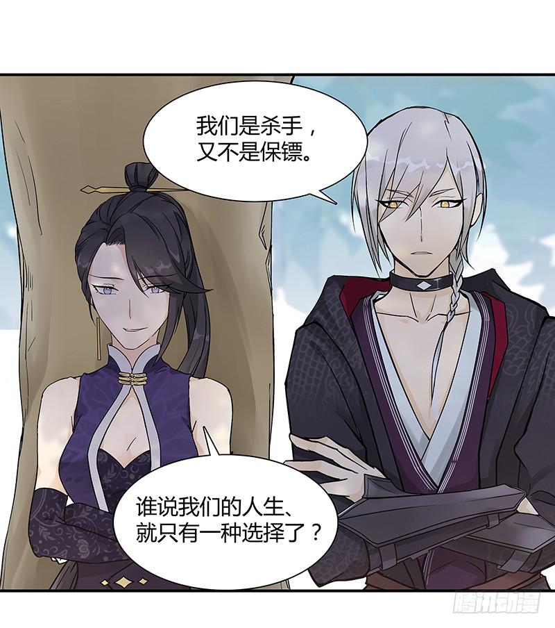 报复心？(1/2)-第22话