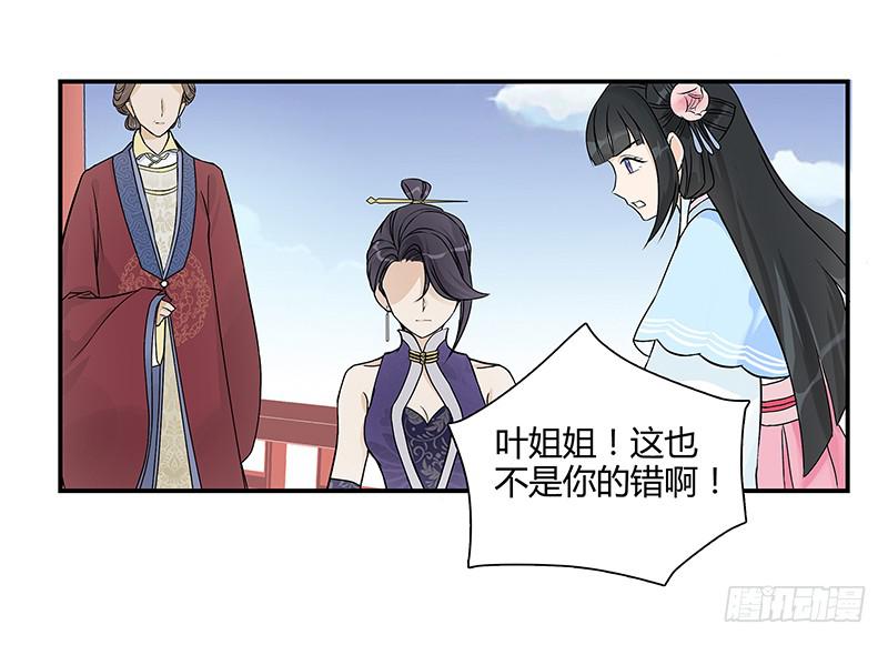 报复心？(1/2)-第22话