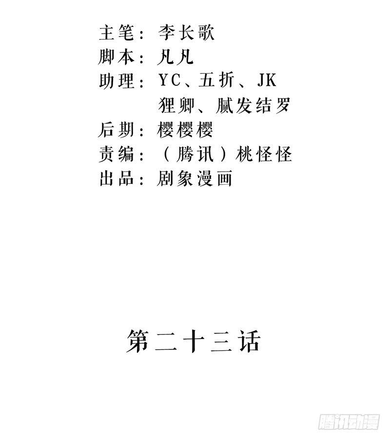 你能听我一次吗？-第24话