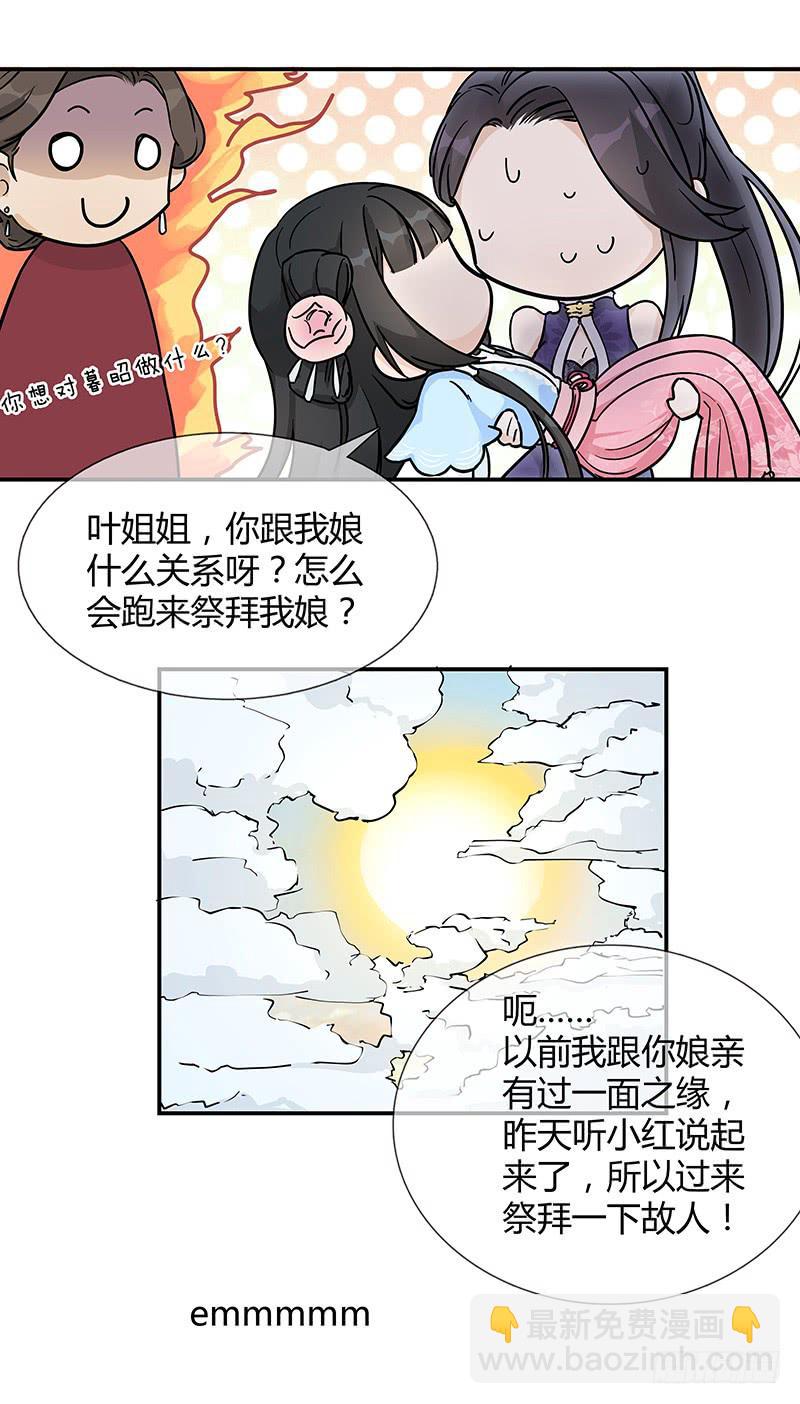 你能听我一次吗？-第24话