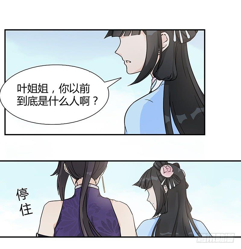 你能听我一次吗？-第24话