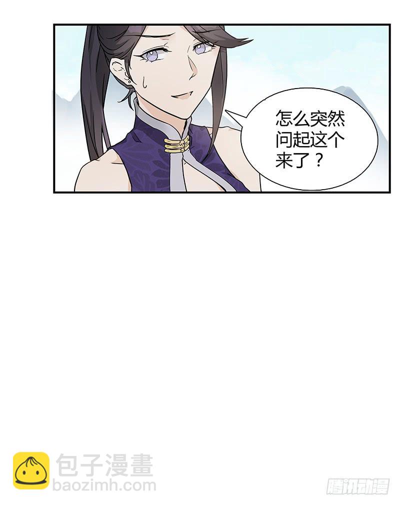 你能听我一次吗？-第24话