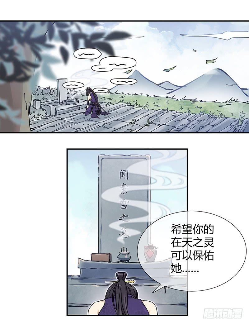 你能听我一次吗？-第24话