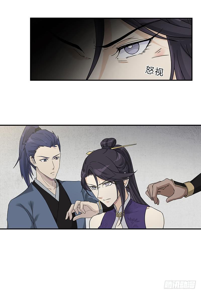 背叛组织者，杀无赦！-第28话