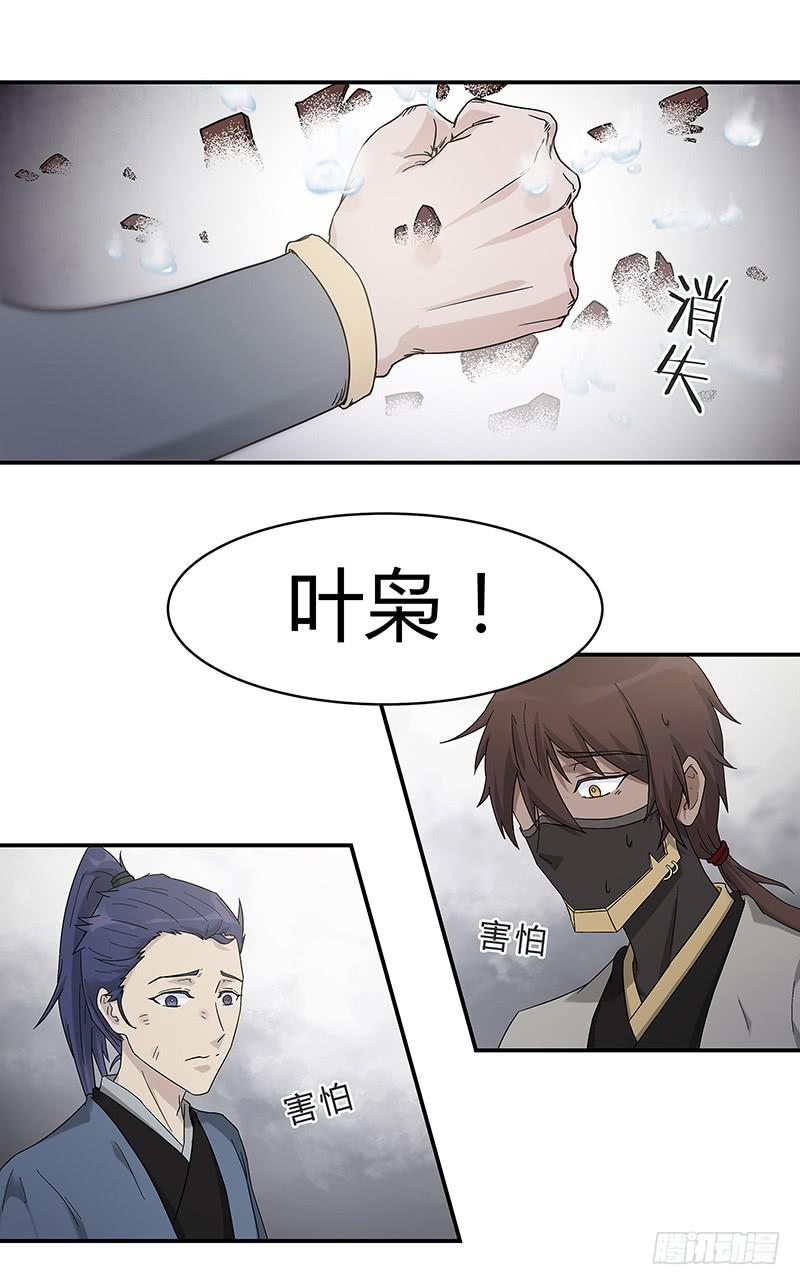 背叛组织者，杀无赦！-第28话