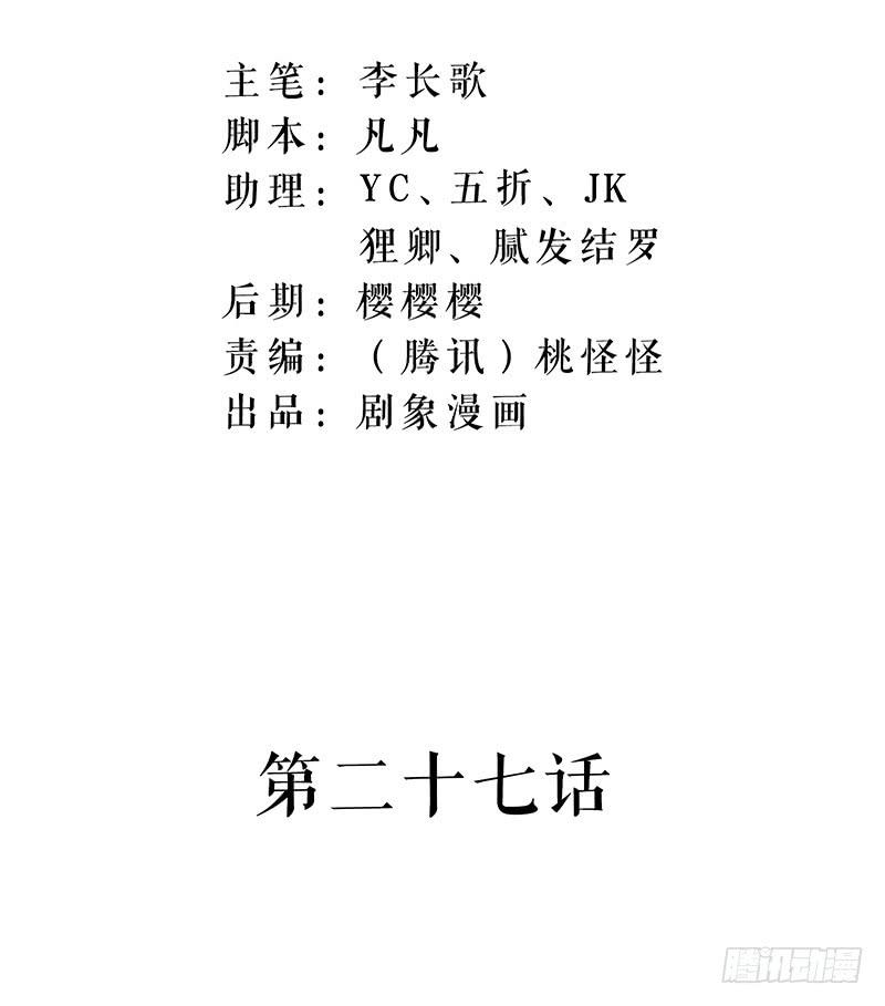 背叛组织者，杀无赦！-第28话