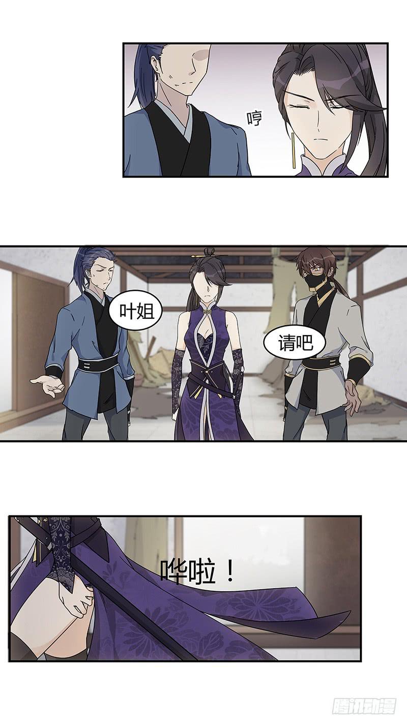 背叛组织者，杀无赦！-第28话