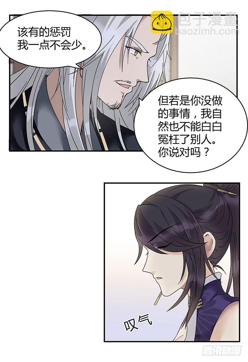 背叛组织者，杀无赦！-第28话