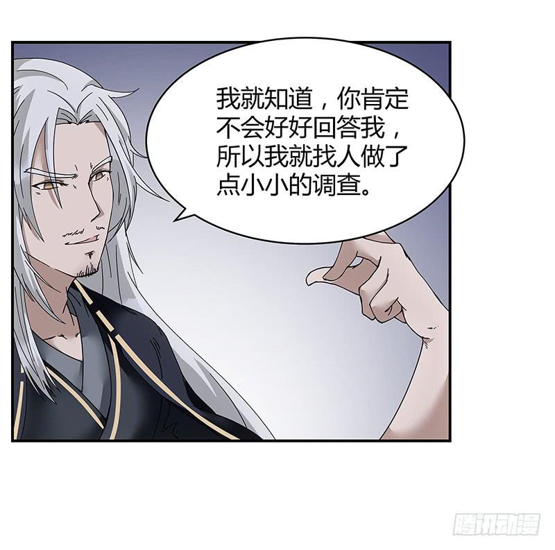 背叛组织者，杀无赦！-第28话