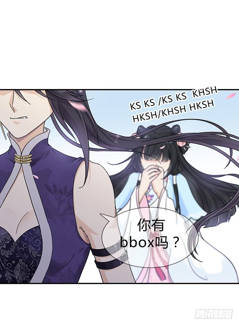 背叛组织者，杀无赦！-第28话