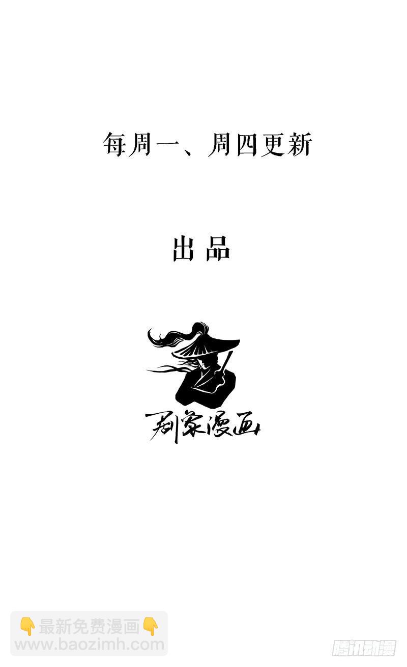 背叛组织者，杀无赦！-第28话