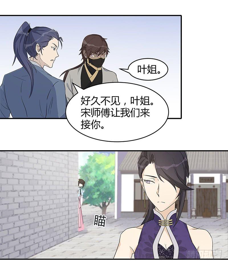 背叛组织者，杀无赦！-第28话