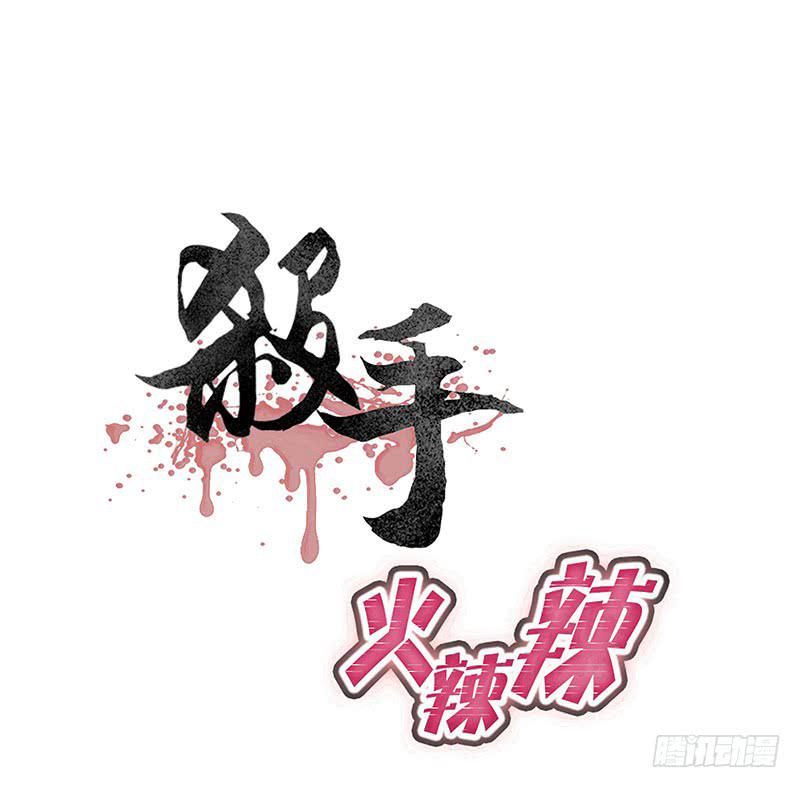 组织面前，我可保你不死！-第30话