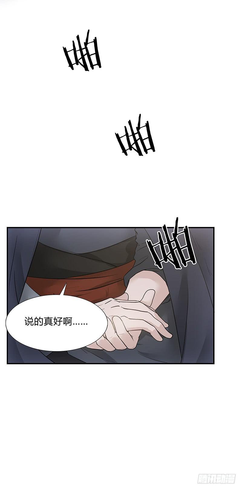 组织面前，我可保你不死！-第30话