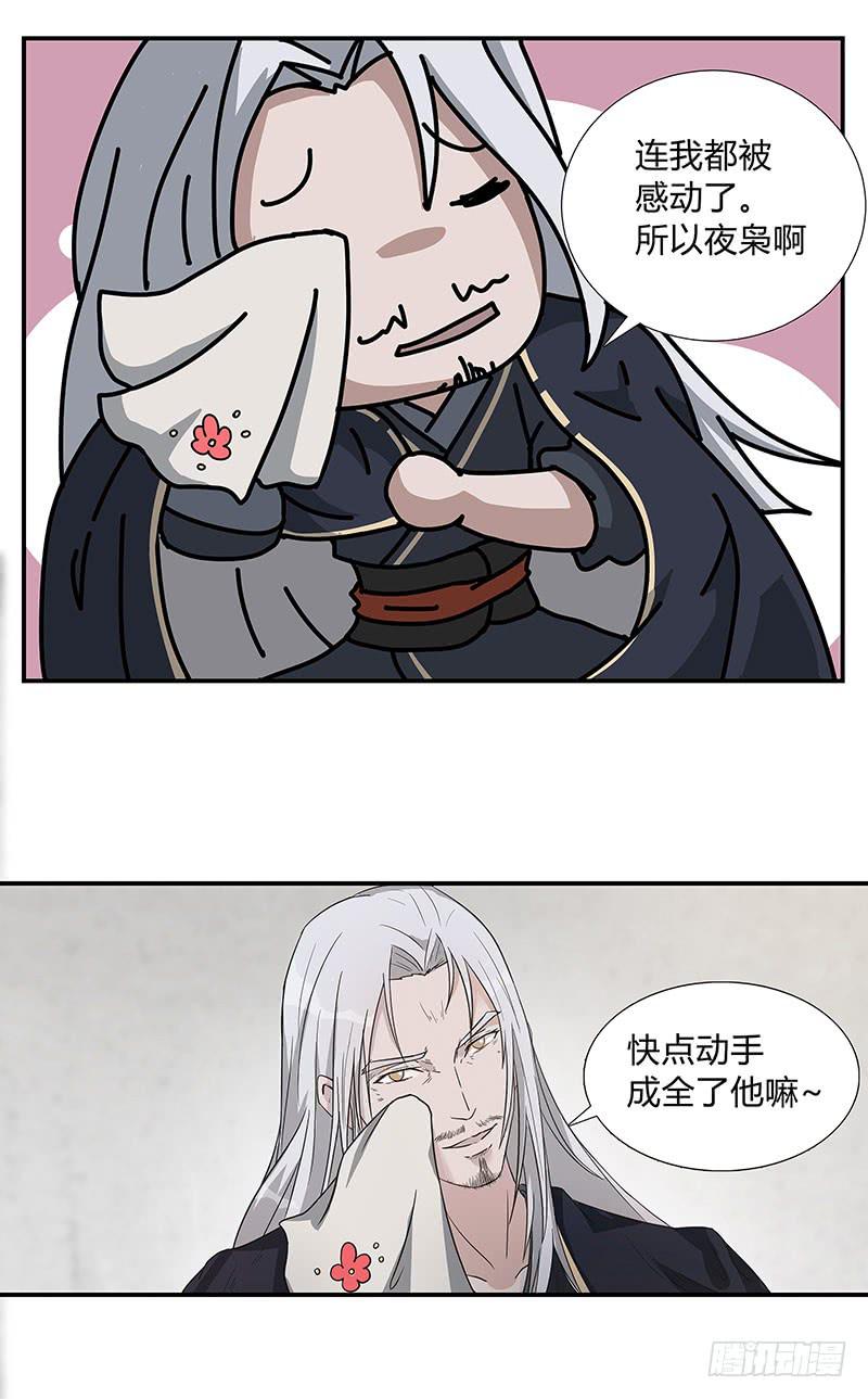 组织面前，我可保你不死！-第30话