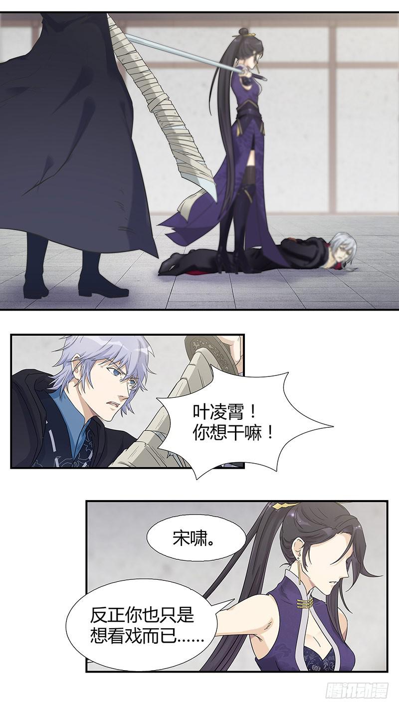 组织面前，我可保你不死！-第30话