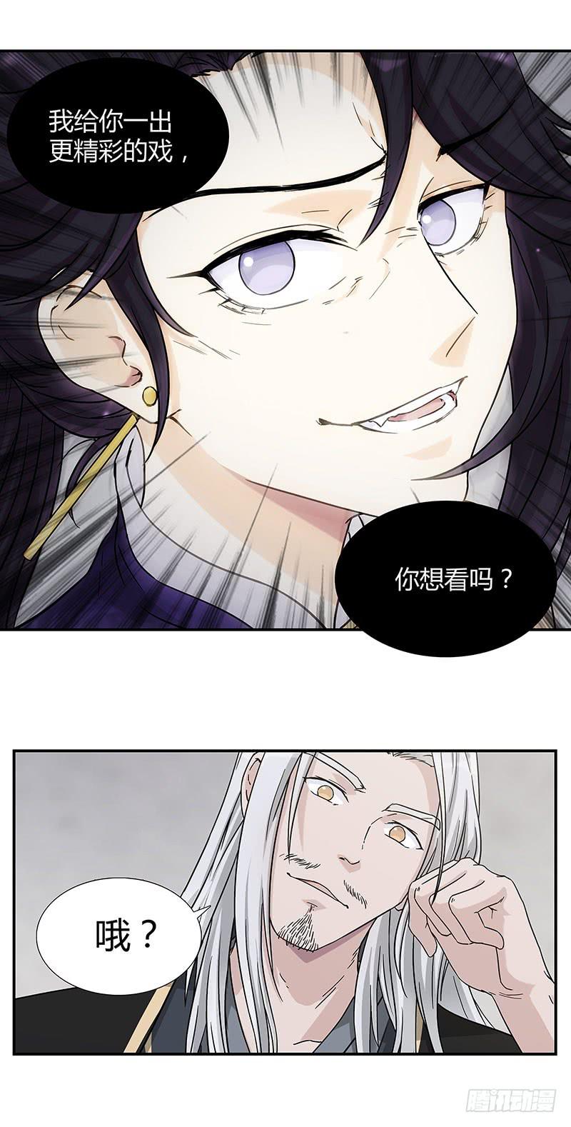 组织面前，我可保你不死！-第30话