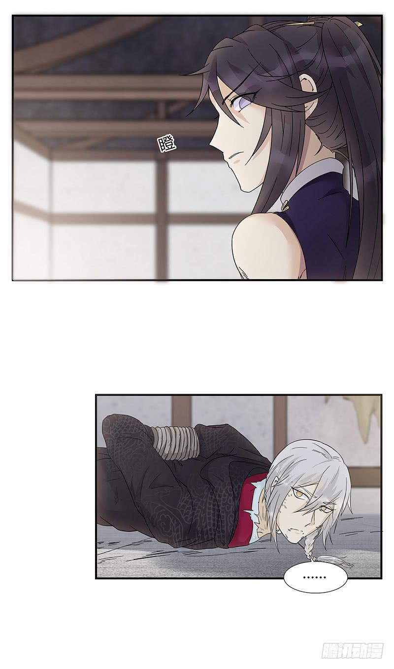 组织面前，我可保你不死！-第30话