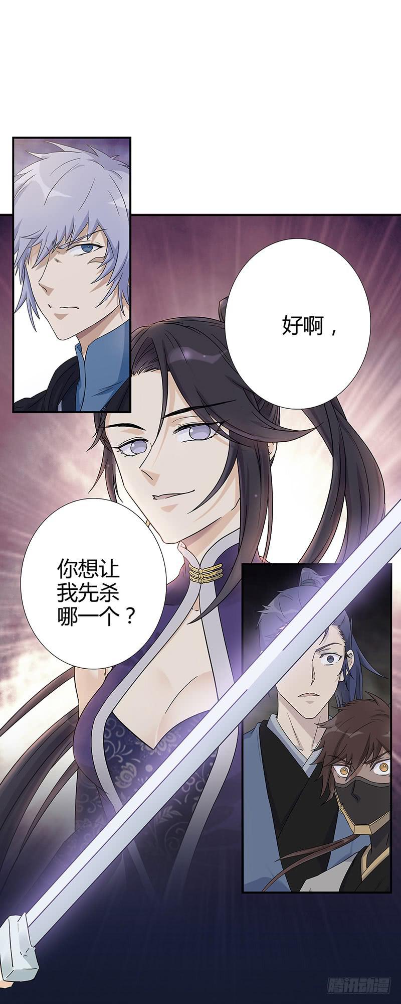 组织面前，我可保你不死！-第30话